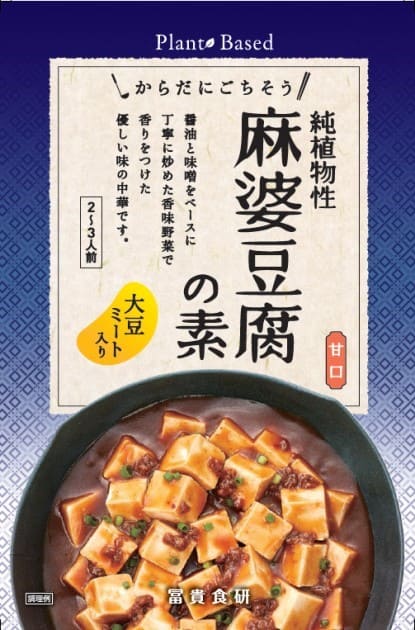 純植物性・麻婆豆腐の素