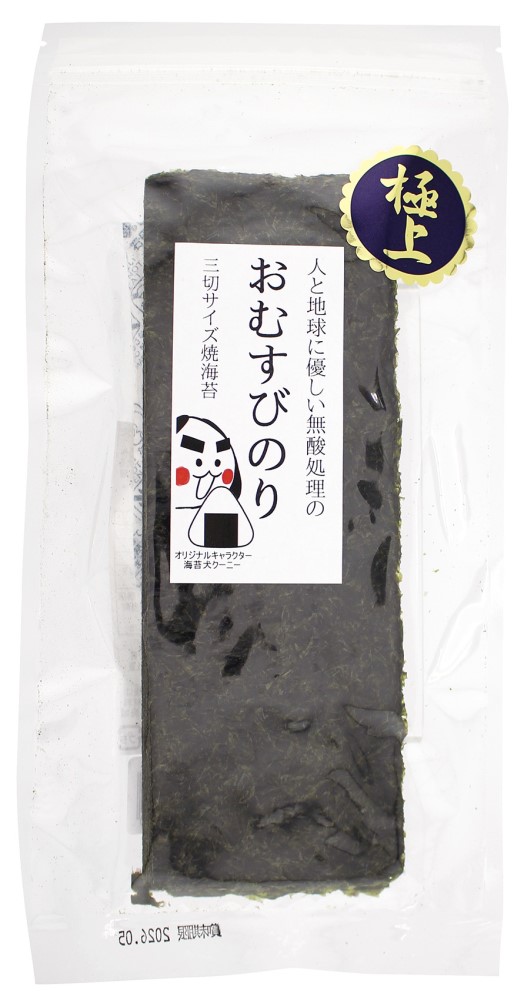 無酸処理の極上おむすびのり