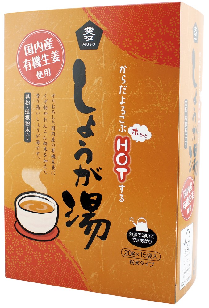 有機生姜使用・しょうが湯・箱入り
