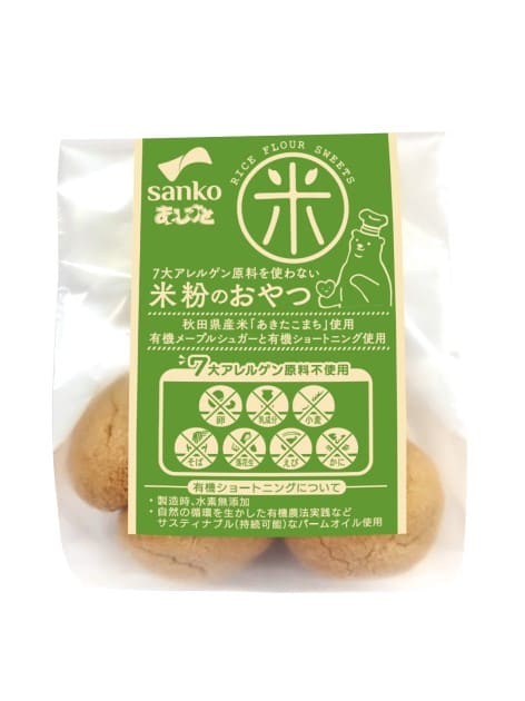 ７大アレルゲン原料を使わない米粉のおやつ｜焼菓子（ビスケット、クラッカー）｜お菓子｜商品情報｜ムソー株式会社