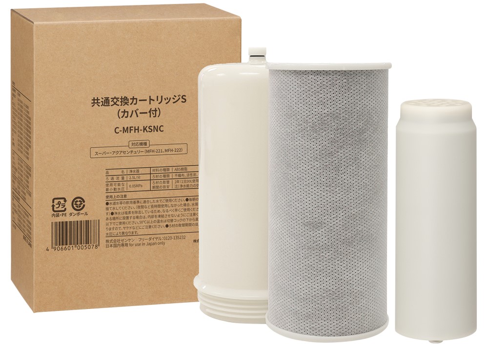 共通交換カートリッジ