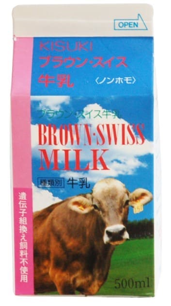 ブラウンスイス牛乳
