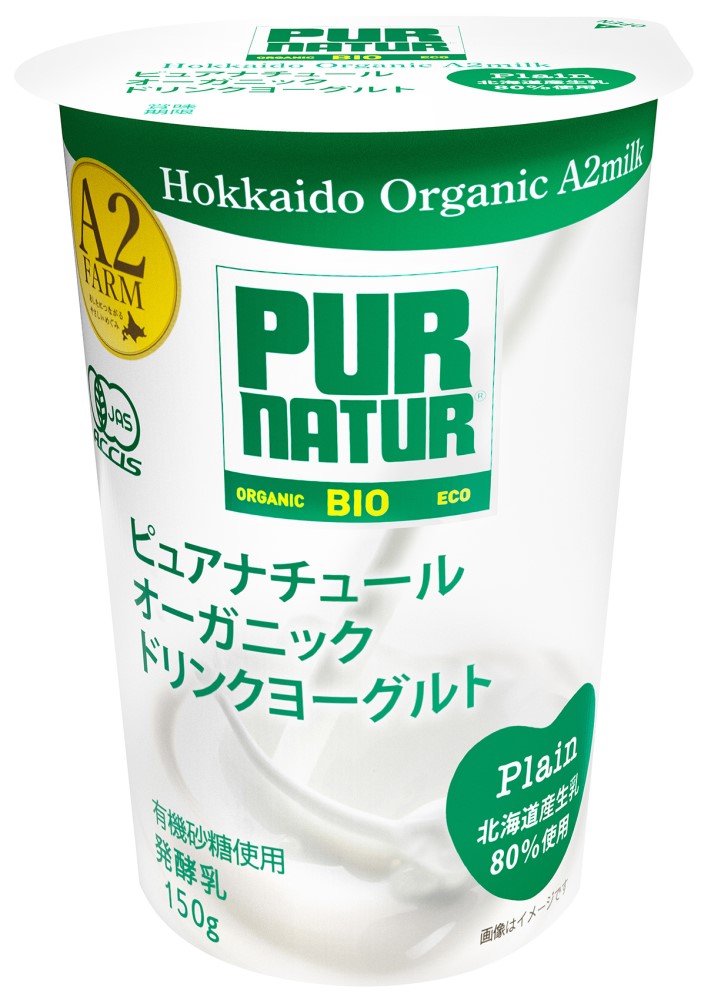 オーガニックドリンクヨーグルトプレーン