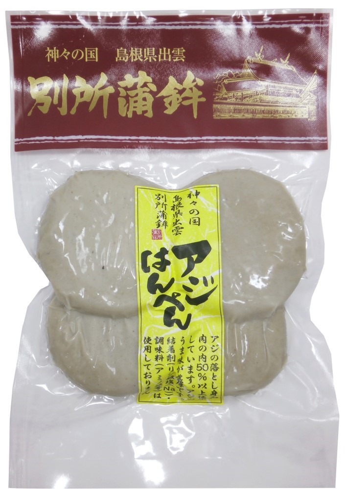 SALE／95%OFF】 <br>ムソー 別所蒲鉾 出雲のあご野焼 真空タイプ 85g