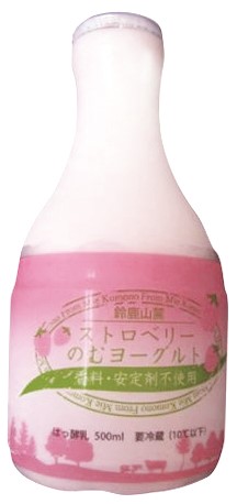 鈴鹿山麓のむﾖｰｸﾞﾙﾄｽﾄﾛﾍﾞﾘｰ