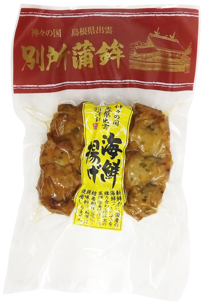海鮮揚げ・真空タイプ