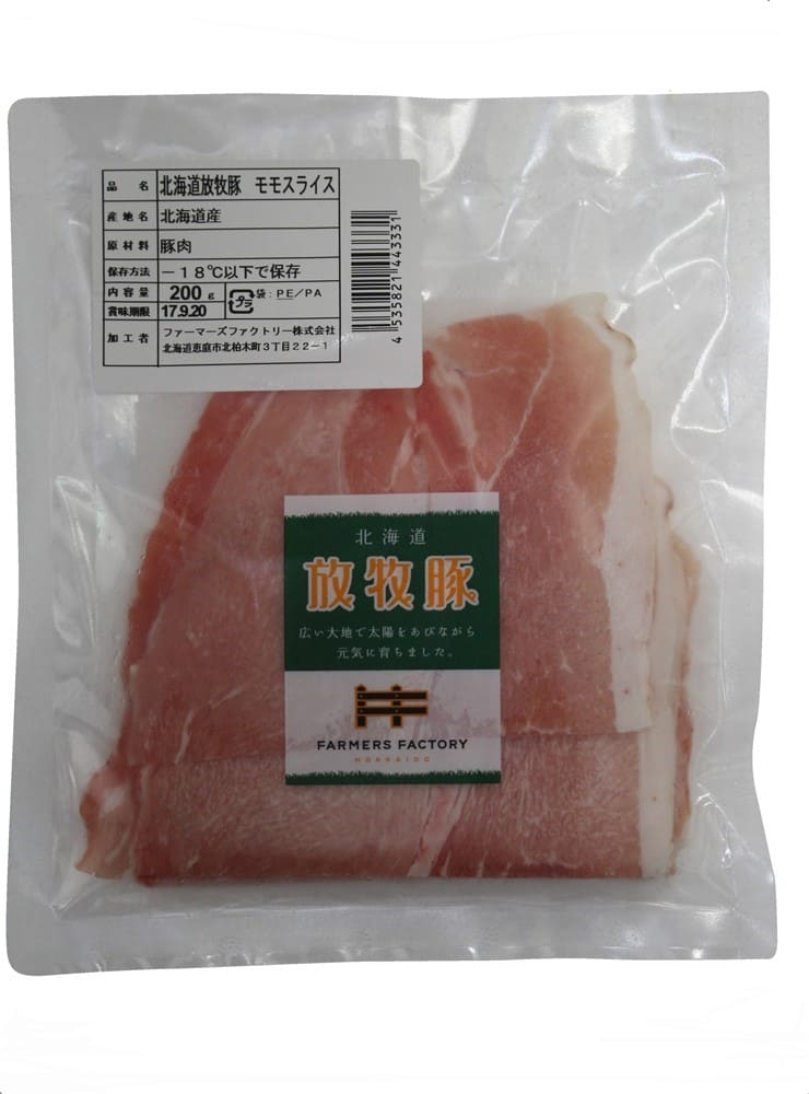 放牧豚モモスライス(1.5mm厚)