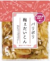 パリポリ梅ぇだいこん(有機転換期間中梅使用)