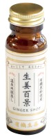 生姜百景-GINGER　SHOT