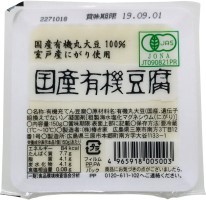 国産有機豆腐
