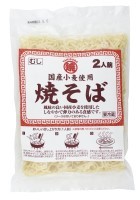 むし焼そば・国産小麦使用