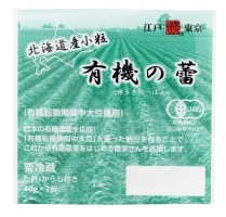 北海道産小粒｢有機の蕾(つぼみ)｣