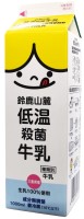 鈴鹿山麓低温殺菌牛乳